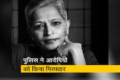 गौरी लंकेश की हत्या को एक साल पूरा गौरी लंकेश की हत्या को एक साल पूरा
