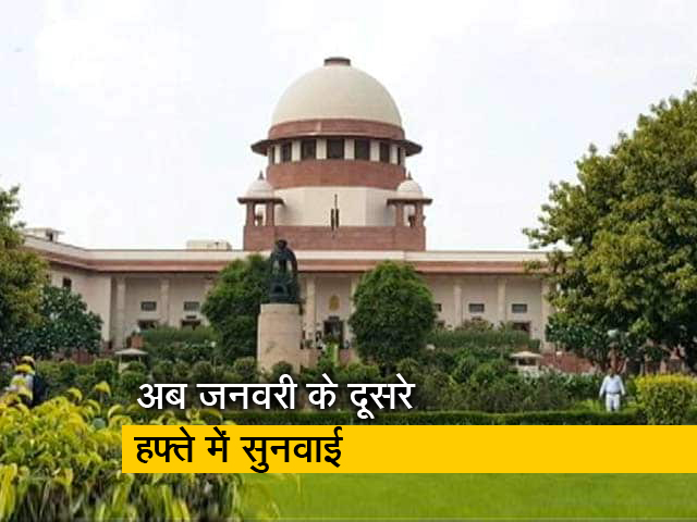 सुप्रीम कोर्ट में आर्टिकल 35-ए पर सुनवाई टली