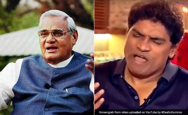 जब अटल बिहारी वाजपेयी ने जॉनी लीवर को गले लगाकर बोला- 'अरे, मेरा पार्टनर आ गया यार'... देखें Video