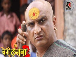 'बैरी कंगना 2' में कुछ ऐसा होगा रोल, एक्टर अवधेश मिश्रा ने इंटरव्यू में खोले कई राज 'बैरी कंगना 2' में कुछ ऐसा होगा रोल, एक्टर अवधेश मिश्रा ने इंटरव्यू में खोले कई राज