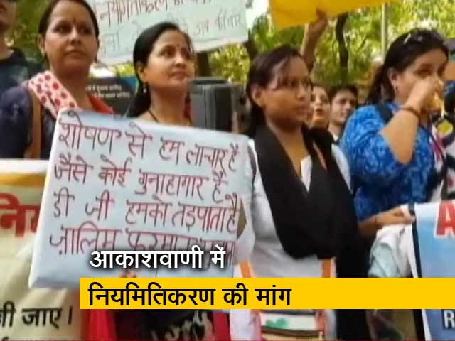 आकाशवाणी महानिदेशालय पर मनमानी का आरोप