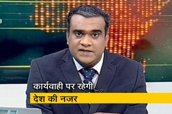 मिशन 2019 इंट्रो: अविश्वास प्रस्ताव से विपक्ष को क्या मिलेगा? मिशन 2019 इंट्रो: अविश्वास प्रस्ताव से विपक्ष को क्या मिलेगा?