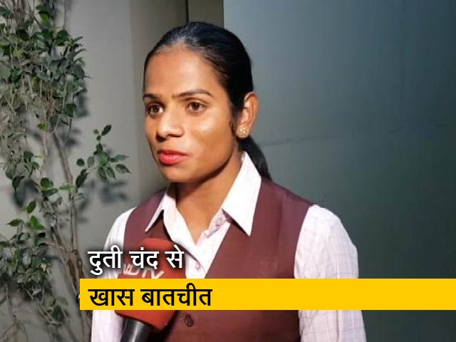 स्प्रिंट क्वीन दुती चंद से खास बातचीत