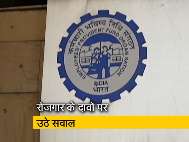 45 लाख नहीं 39 लाख जुड़े EPFO से