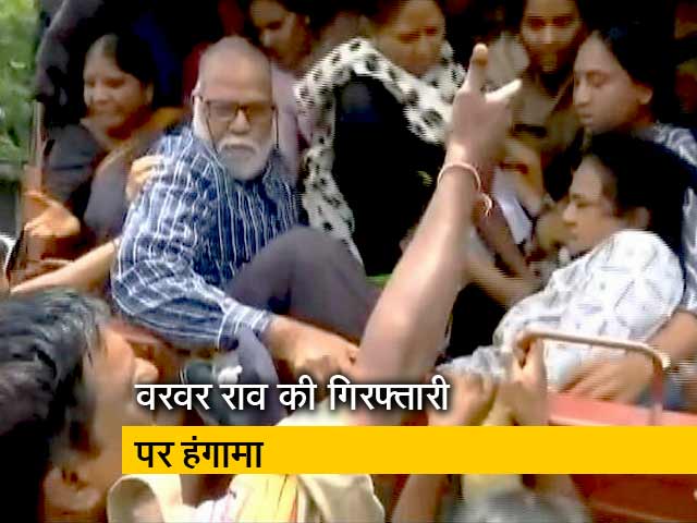 भीमा कोरेगांव केस में वरवर राव की गिरफ्तारी पर प्रदर्शन