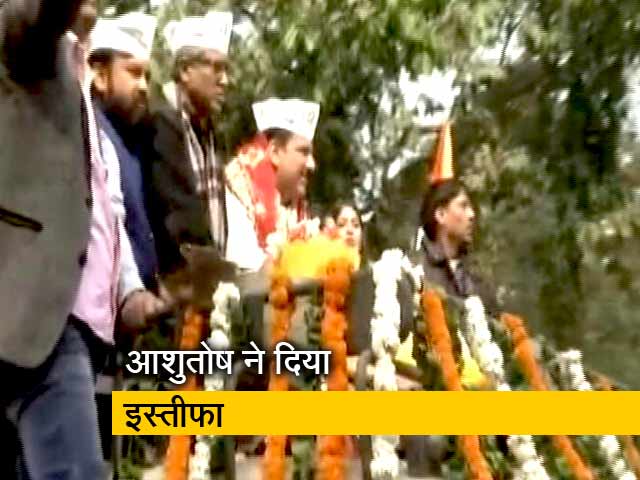 आम आदमी पार्टी को लगा झटका, आशुतोष ने दिया इस्तीफा