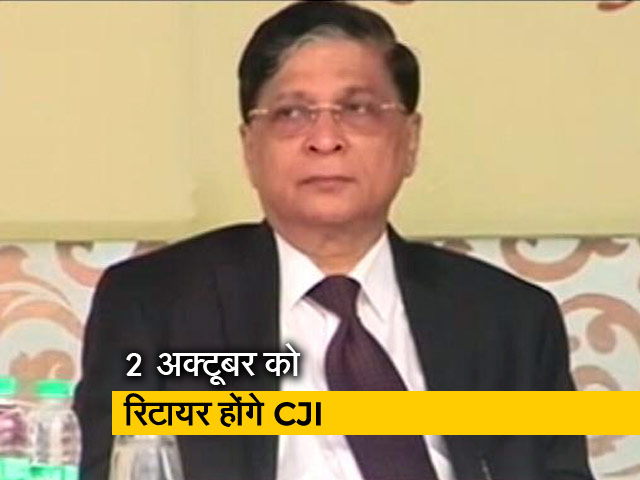 रिटायरमेंट से पहले चीफ जस्टिस दीपक मिश्रा दे सकते हैं अहम फैसले