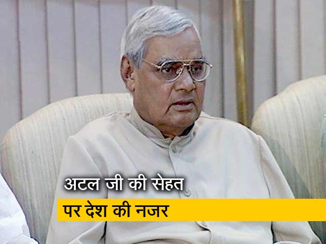 अटल जी की हालत अब भी नाजुक, परिवार, मंत्री एम्स में मौजूद