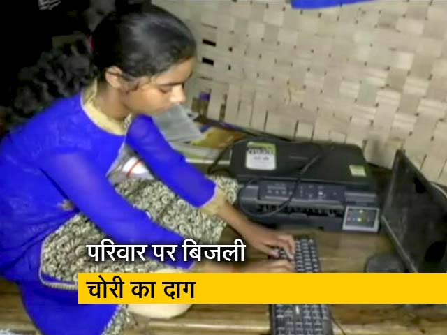 लैपटॉप चलाना पड़ गया महंगा, बिजली विभाग ने थमाया 13 हजार का बिल