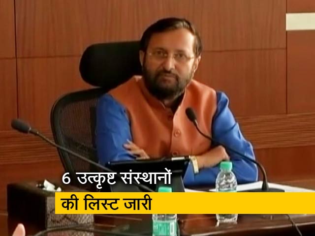 देश के उत्कृष्ट संस्थानों की लिस्ट में 'जियो' के नाम पर सवाल देश के उत्कृष्ट संस्थानों की लिस्ट में 'जियो' के नाम पर सवाल