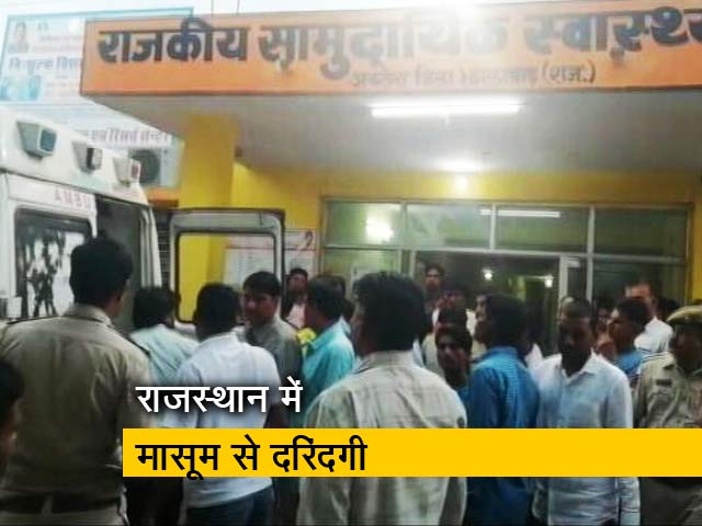 राजस्थान के झालावाड़ में घर के बाहर खेल रही 7 साल की मासूम से दरिंदगी