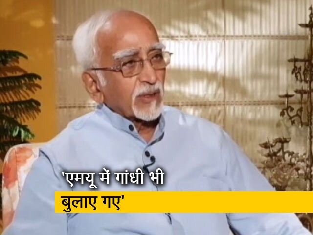 एक जैसे हैं मुस्लिम-दलित : NDTV से हामिद अंसारी