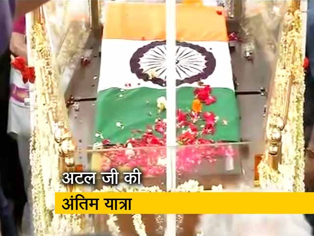 अंतिम सफर पर भारत रत्‍न अटल जी