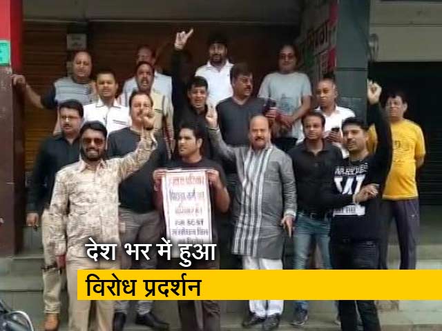 मिशन 2019: सवर्णों के बंद का मिला-जुला असर