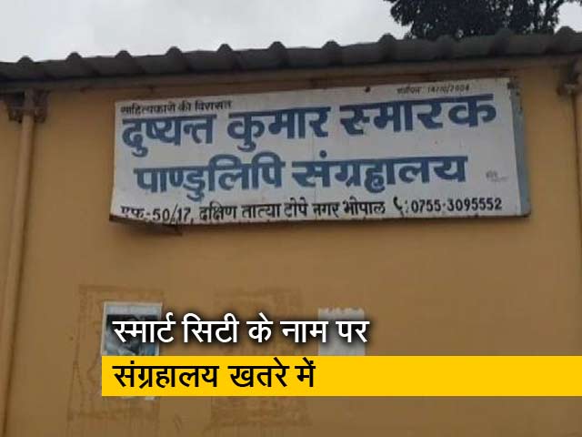 दुष्यंत पांडुलिपि संग्रहालय पर हथौड़ा