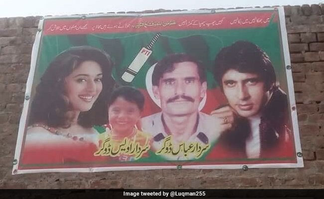 Pakistan Election 2018: पाकिस्तान में चुनाव प्रचार में माधुरी-अमिताभ के नाम पर मांगे गए वोट, जमकर बजे बॉलीवुड सॉन्ग