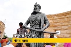 आजादी की लड़ाई लड़ने वालों के गांव पहुंचीं वसुंधरा राजे आजादी की लड़ाई लड़ने वालों के गांव पहुंचीं वसुंधरा राजे