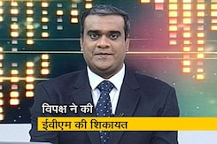 मिशन 2019 इंट्रो : ईवीएम की साख पर बार-बार सवाल मिशन 2019 इंट्रो : ईवीएम की साख पर बार-बार सवाल