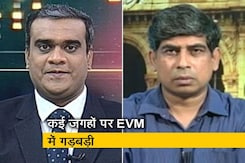 मिशन 2019 : उपचुनावों में ईवीएम पर सवाल मिशन 2019 : उपचुनावों में ईवीएम पर सवाल