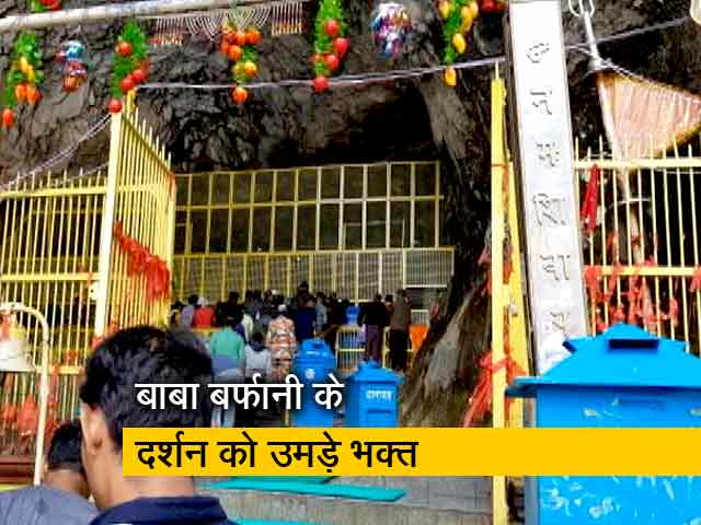 ख़राब मौसम पर भारी आस्था, अमरनाथ यात्रा में उमड़े श्रद्धालु