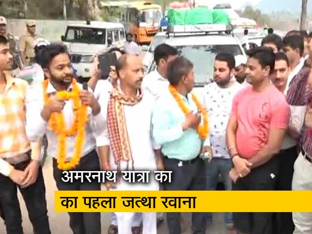 कड़ी सुरक्षा के बीच अमरनाथ श्रद्धालुओं का पहला जत्था जम्मू से रवाना