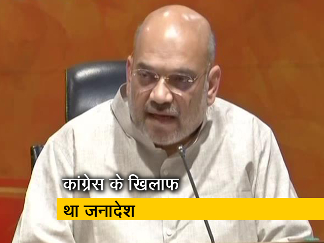 कर्नाटक में कांग्रेस-JDS गठबंधन जनादेश के खिलाफ : अमित शाह