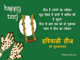 Hariyali Teej 2019: 3 अगस्त को है हरियाली तीज, मेहंदी डिजाइन के साथ ही यूं बनाएं तीज को खास, पढ़ें घेवर बनाने की विधि Hariyali Teej 2019: 3 अगस्त को है हरियाली तीज, मेहंदी डिजाइन के साथ ही यूं बनाएं तीज को खास, पढ़ें घेवर बनाने की विधि