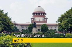 10 जुलाई से सुप्रीम कोर्ट में समलैंगिकता पर सुनवाई 10 जुलाई से सुप्रीम कोर्ट में समलैंगिकता पर सुनवाई