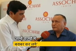 पेट्रोल-डीजल पर भी जीएसटी लगाया जाए: एसोचैम पेट्रोल-डीजल पर भी जीएसटी लगाया जाए: एसोचैम