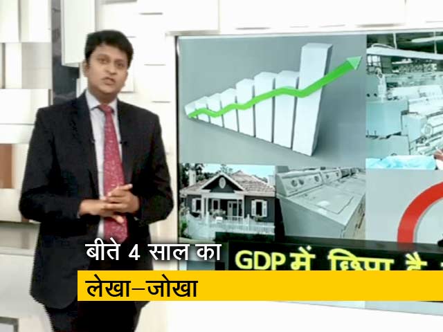 सिंपल समाचार : GDP में छिपा है डेंजर!