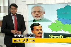सिंपल समाचार : दिल्ली के पूर्ण राज्य के दर्जे पर सवाल सिंपल समाचार : दिल्ली के पूर्ण राज्य के दर्जे पर सवाल
