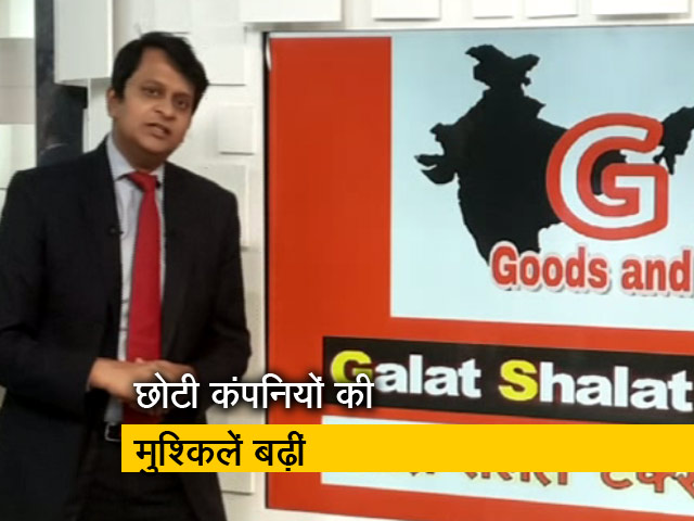 सिंपल समाचार : GST से किसको हुआ फायदा ?