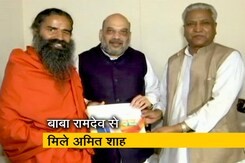 योग गुरु बाबा रामदेव से मिले भाजपा अध्यक्ष अमित शाह योग गुरु बाबा रामदेव से मिले भाजपा अध्यक्ष अमित शाह