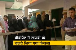 बड़ी खबर : कैराना और गोंदिया भंडारा में कुछ मतदान केंद्रों पर फिर वोटिंग बड़ी खबर : कैराना और गोंदिया भंडारा में कुछ मतदान केंद्रों पर फिर वोटिंग