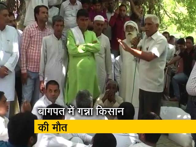 बागपत में गन्ना किसान की मौत से तनाव