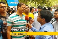बैंक की हड़ताल: सैलरी मिलने में हो सकती है देरी बैंक की हड़ताल: सैलरी मिलने में हो सकती है देरी