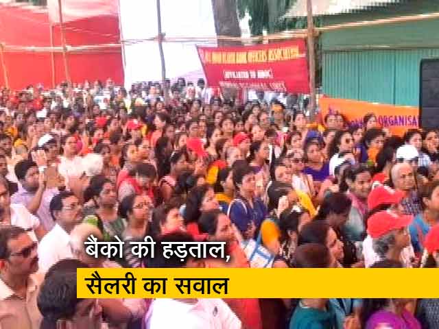 सिटी सेंटर : सरकारी बैंकों में 2 दिन की हड़ताल, दिल्ली में सत्येंद्र जैन के घर सीबीआई का छापा