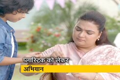 पर्यावरण के लिये प्लास्टिक कम इस्तेमाल करने का अभियान पर्यावरण के लिये प्लास्टिक कम इस्तेमाल करने का अभियान
