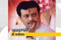 भैय्यूजी की वसीयत पर विवाद, पुराने सेवादार विनायक को संपत्ति और अधिकार भैय्यूजी की वसीयत पर विवाद, पुराने सेवादार विनायक को संपत्ति और अधिकार