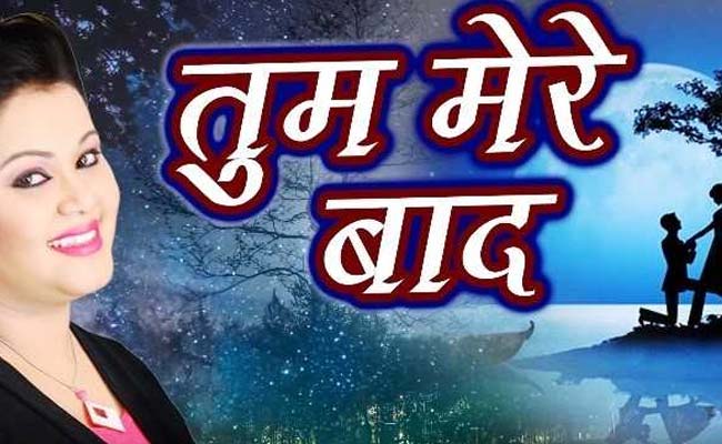 अनु दुबे ने कर दी 'इश्क में दर्द' की सारी हदें पार, यूट्यूब पर 8 करोड़ बार देखा गया Video