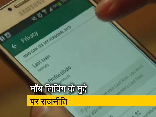 अविश्वास प्रस्ताव पर बहस के दौरान उठा मॉब लिंचिंग का मुद्दा