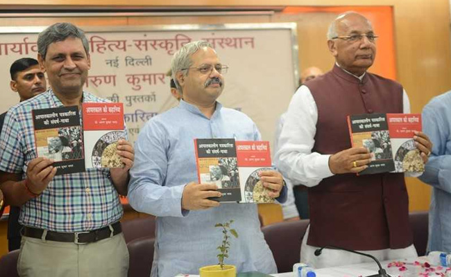 प्रोफेसर अरुण कुमार भगत की किताब 'आपातकालीन पत्रकारिता की संघर्ष गाथा' का विमोचन