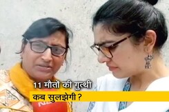 बुराड़ी कांड: रिश्तेदारों ने तंत्र-मंत्र की बात को गलत बताया बुराड़ी कांड: रिश्तेदारों ने तंत्र-मंत्र की बात को गलत बताया