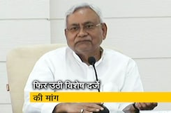 बिहार : CM नीतीश कुमार ने एक बार फिर राज्य को विशेष दर्जा देने की मांग उठाई बिहार : CM नीतीश कुमार ने एक बार फिर राज्य को विशेष दर्जा देने की मांग उठाई