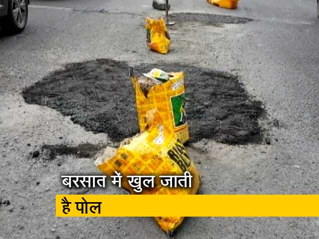 सड़क पर जानलेवा गड्ढे, अब तक चार लोगों की मौत