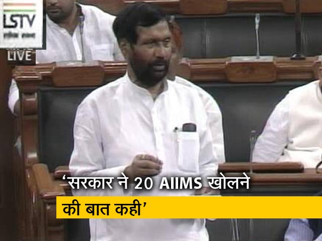 मोदी सरकार ने 4.5 करोड़ गरीबों को रसोई गैस कनेक्शन दिया : पासवान