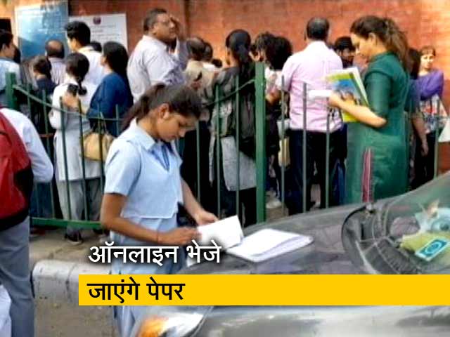 अब सेंटर पर ऑनलाइन भेजे जाएंगे CBSE के पेपर