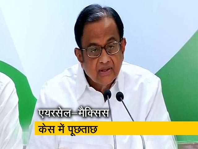 नेशनल रिपोर्टर : पहली बार ईडी के सामने पेश हुए पूर्व वित्त मंत्री पी. चिदंबरम