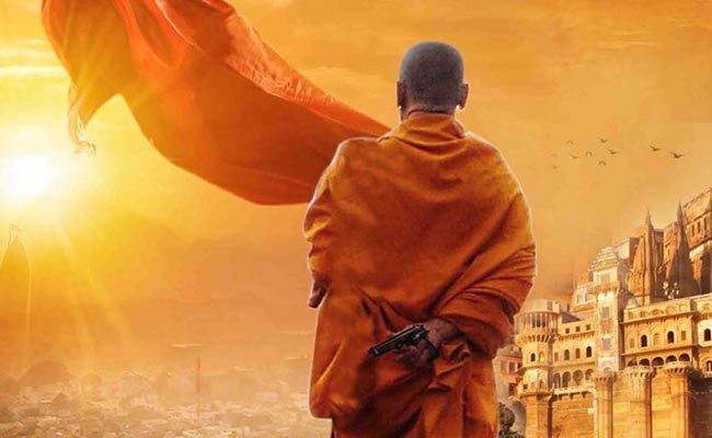 योगी आदित्यनाथ पर बन रही है फिल्म, 'जिला गोरखपुर' का दमदार पोस्टर रिलीज