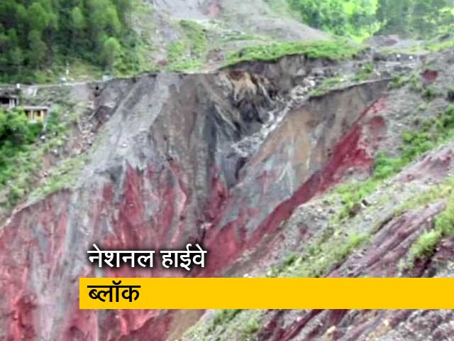 लैंडस्लाइड के चलते पठानकोट-मंडी नेशनल हाईवे ब्लॉक